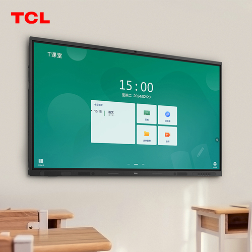 TCL 教育一體機(jī)