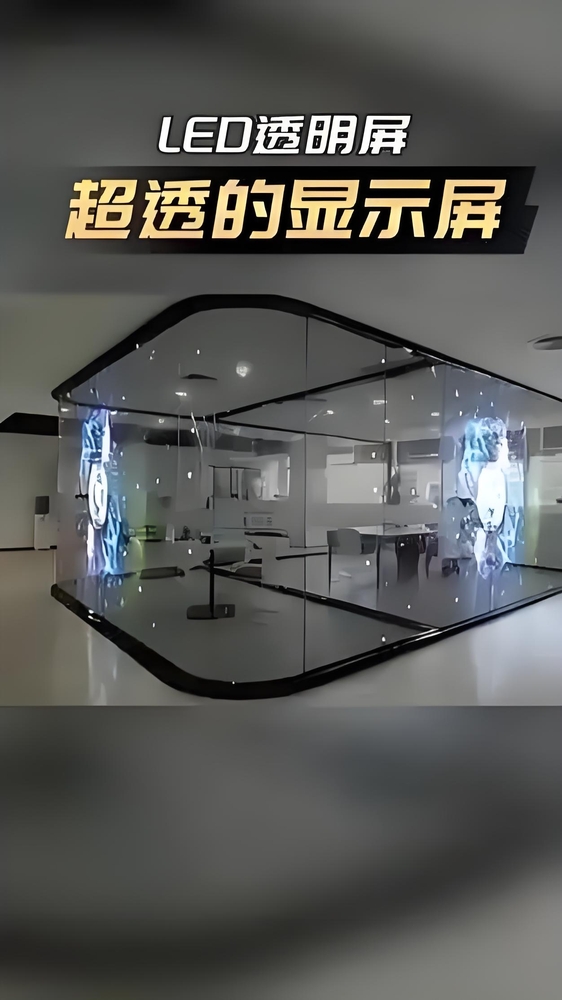 LED全彩顯示屏